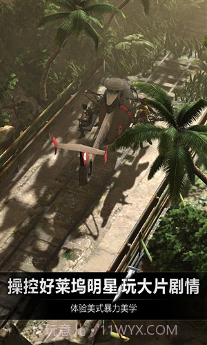 乌合之众：正义集结截图3