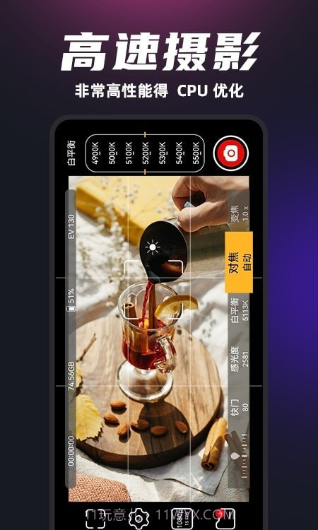 ProM专业摄像机截图1 ProM专业摄像机截图1