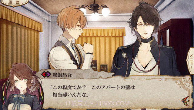 冷然之天秤汉化版截图1