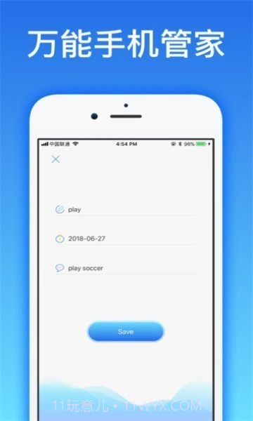 爱思极速版安卓免费截图1