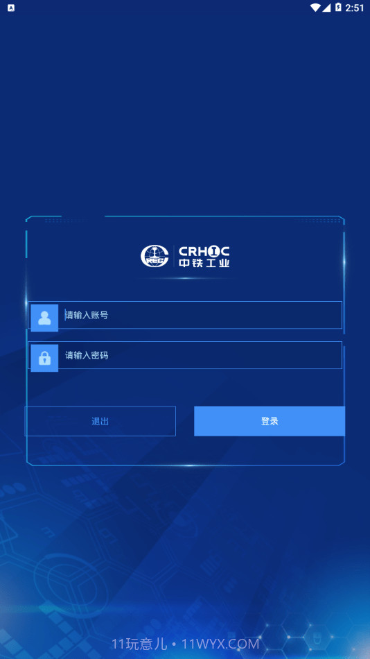 工业安监截图2 工业安监截图2