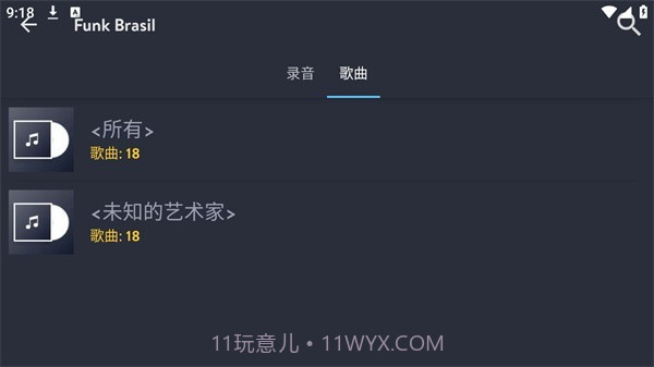 dj编曲截图4 dj编曲截图4