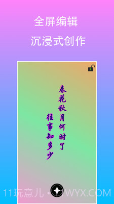 原图片编辑文字截图1 原图片编辑文字截图1