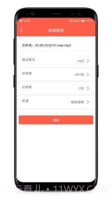 音频提取专家截图4 音频提取专家截图4