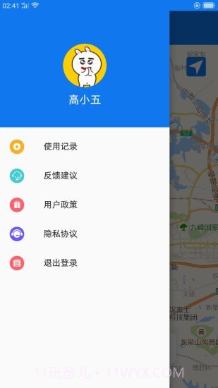 锦能截图3 锦能截图3
