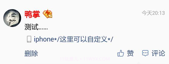 阿旺iphone说说神器截图4 阿旺iphone说说神器截图4