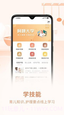 阿姨来了截图5 阿姨来了截图5