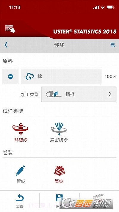 UsterStatistics2018(乌斯特公报2018)截图5 UsterStatistics2018(乌斯特公报2018)截图5