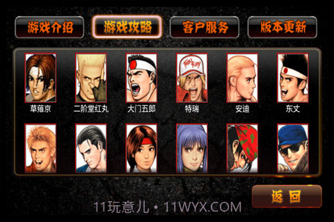 拳皇97(无限币)截图6 拳皇97(无限币)截图6