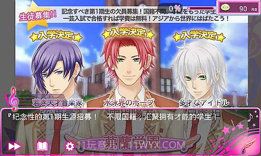 恋学院BL篇截图2 恋学院BL篇截图2