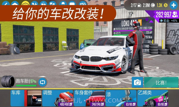 CarX漂移赛车2 v1.22.0截图3 CarX漂移赛车2 v1.22.0截图3