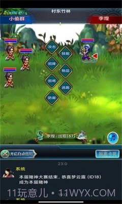 潮汐三国OL截图3