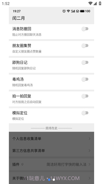 闰二月模块免费版截图2 闰二月模块免费版截图2