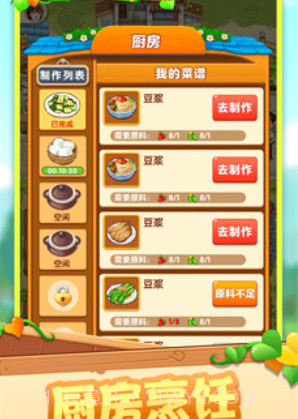 幸福小院截图2 幸福小院截图2