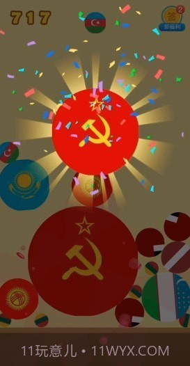 合成苏维埃截图1