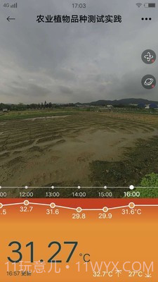 新标农场截图5 新标农场截图5