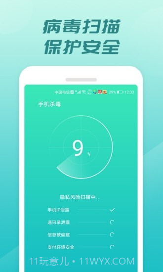 充电开宝截图4