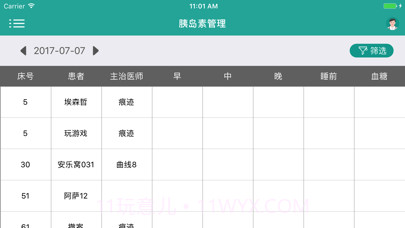 博医系统截图3 博医系统截图3