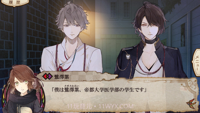 冷然之天秤汉化版截图2