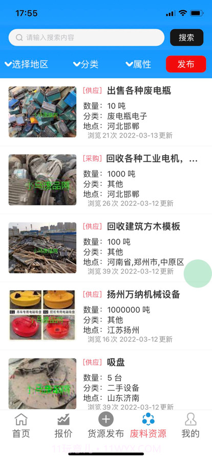 小马废品截图3 小马废品截图3