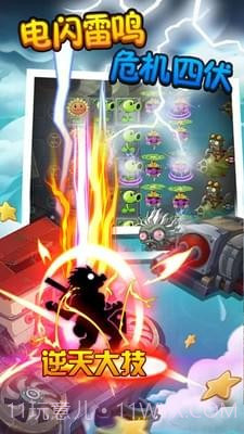 向僵尸宣战截图3 向僵尸宣战截图3