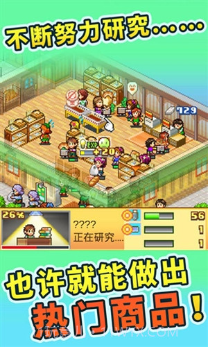 梦想商店街物语截图5