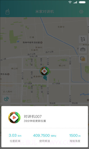 米家对讲机截图2 米家对讲机截图2