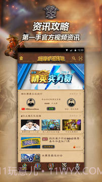 随身炉石传说最新版正版截图2