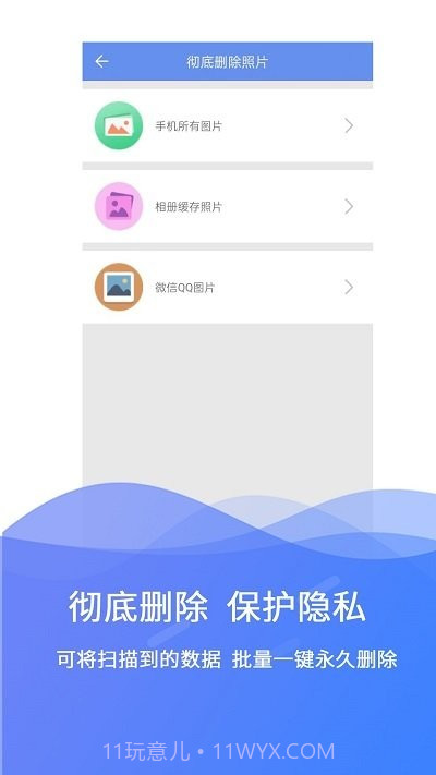 极速数据修复截图4