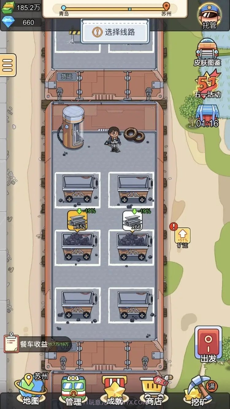 奔腾的富贵号最新2022截图2