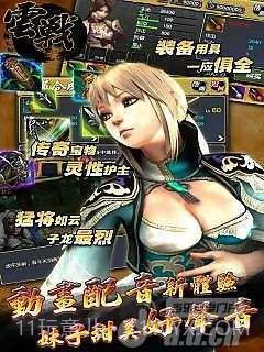 云战-赵子龙截图2 云战-赵子龙截图2