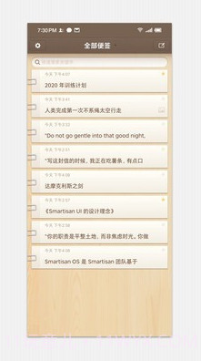 少女心便签截图1