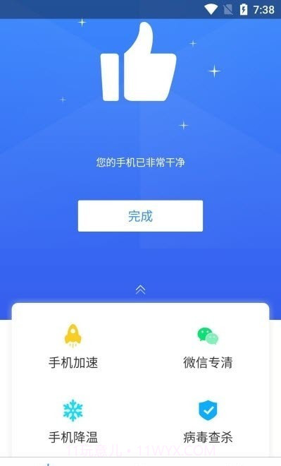 鸡毛掸清理截图2 鸡毛掸清理截图2