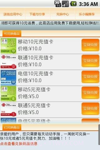 乐商店送钱版截图3 乐商店送钱版截图3