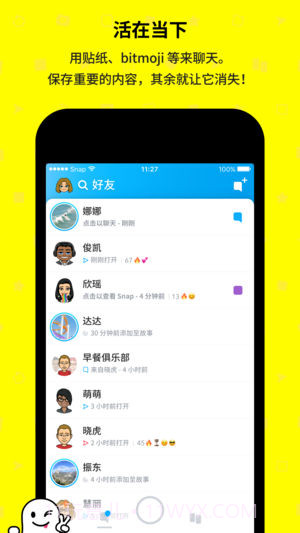 snapchat特效相机 V10.57.0.0 截图1
