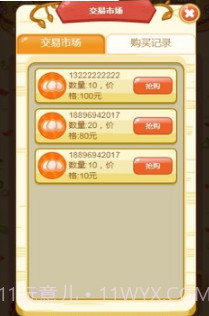 一文鸡农场截图3 一文鸡农场截图3