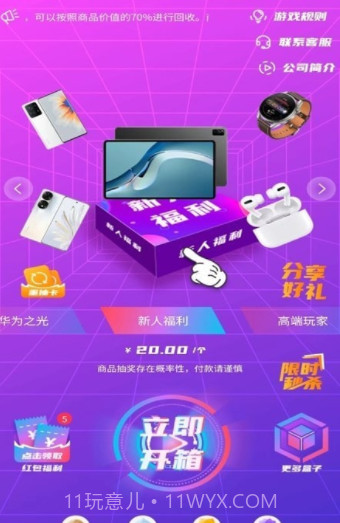 潮尚盒子截图1 潮尚盒子截图1