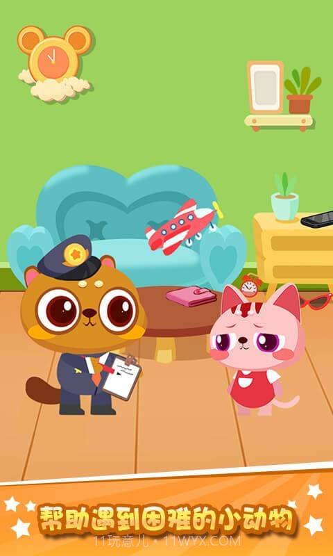 兔小萌猫警长截图4