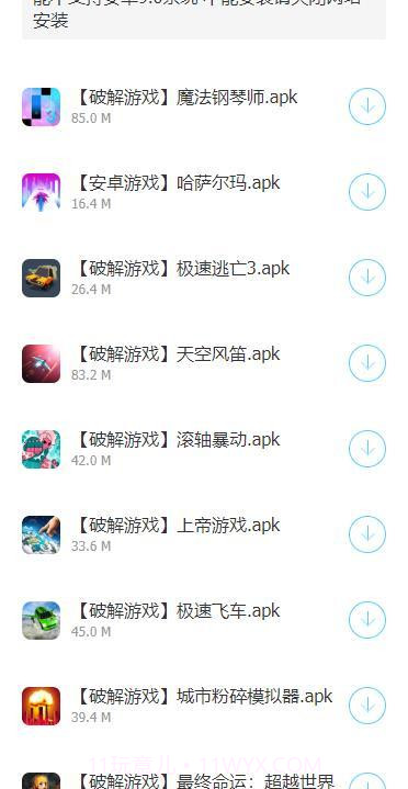 软科技软件库蓝奏云截图3