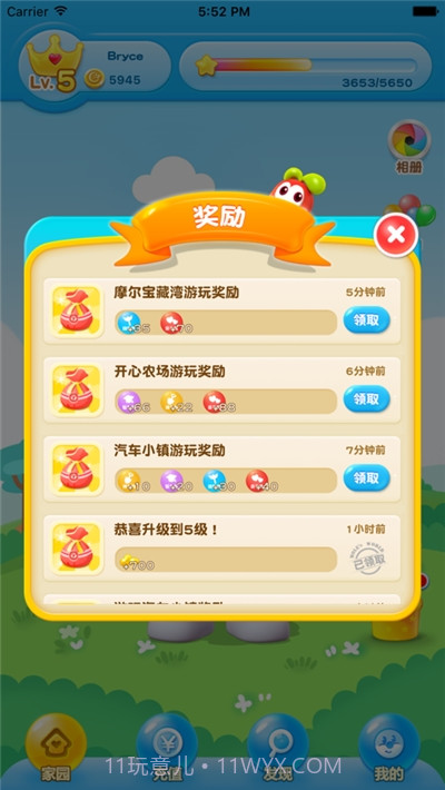 摩尔庄园亲子主题乐园截图3