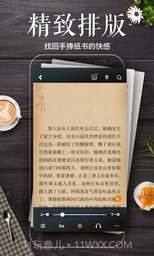 多看阅读截图2 多看阅读截图2