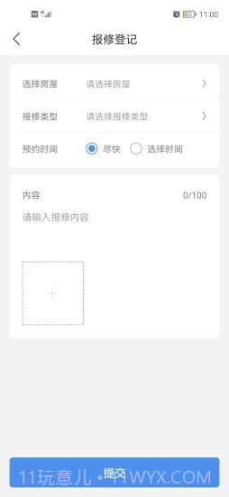 慧生活Life截图4 慧生活Life截图4