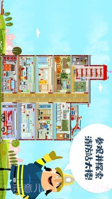 迷你校园消防模拟截图3