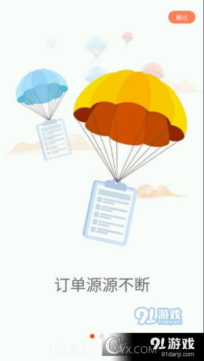 啄木鸟工程师截图2