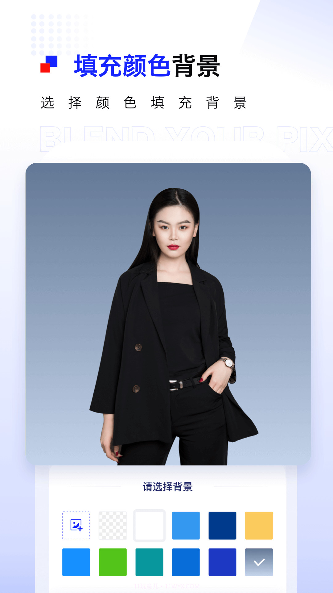 Pix抠图截图4 Pix抠图截图4