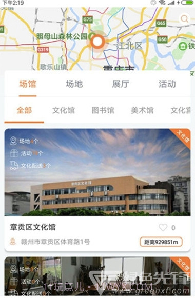 章贡文化(文化产业资讯)安卓最新版截图3