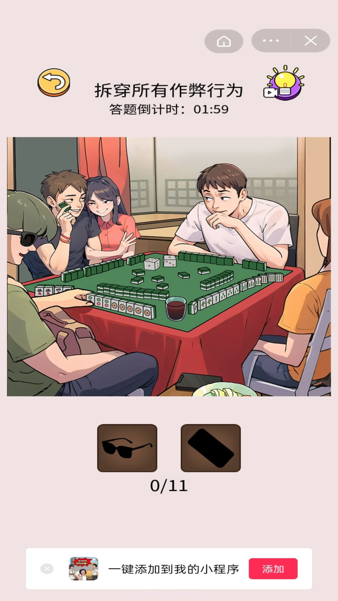 这关梗真多截图2 这关梗真多截图2