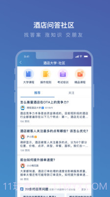 携程eBooking截图1