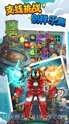 向僵尸宣战截图1 向僵尸宣战截图1