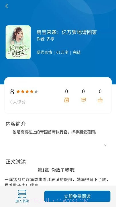 阅迷小说截图3 阅迷小说截图3